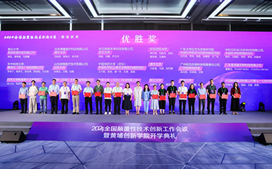 会议现场|第二届大湾区细胞基因治疗发展论坛回顾