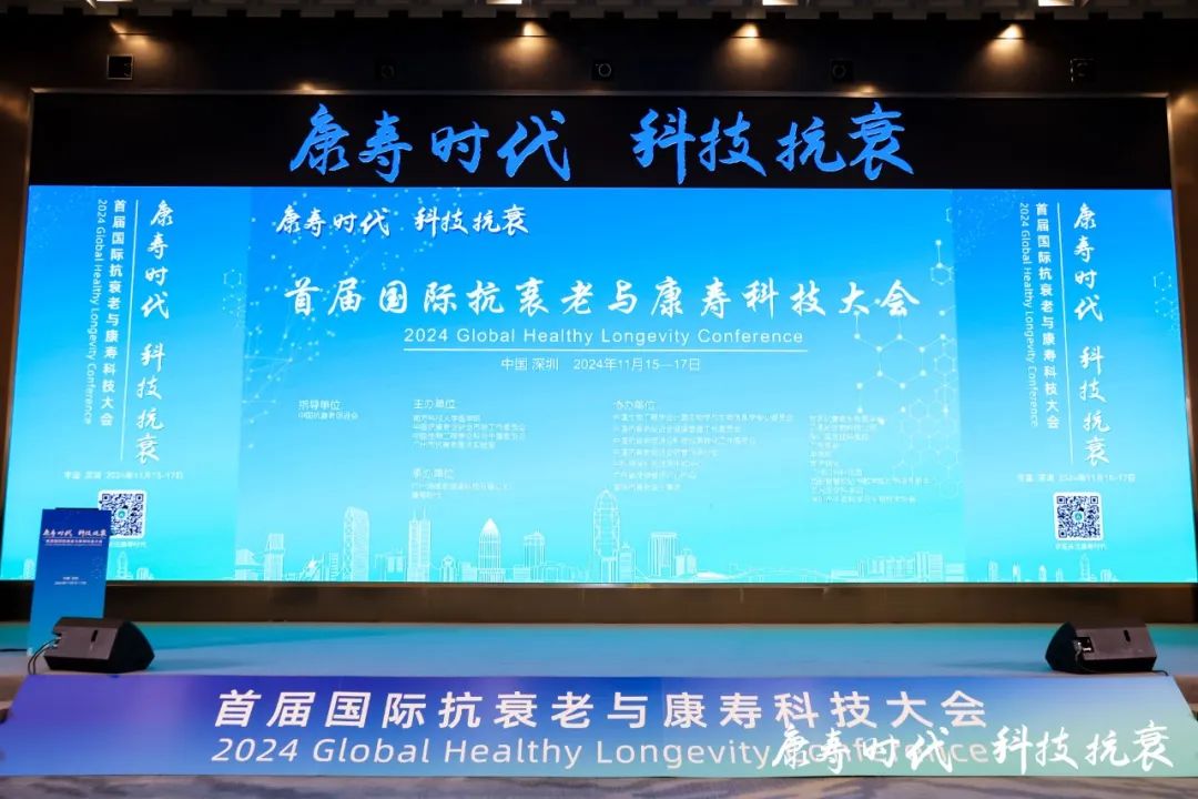 Conference Recap | On-Site Review of the 1st International Conference on Anti-Aging and Longevity Science & Technology