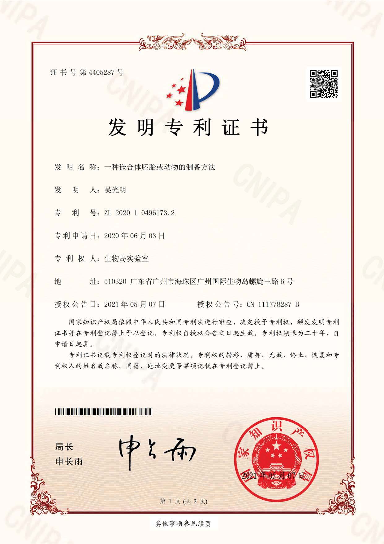 A Method for Preparing Chimeric Embryos or Animals