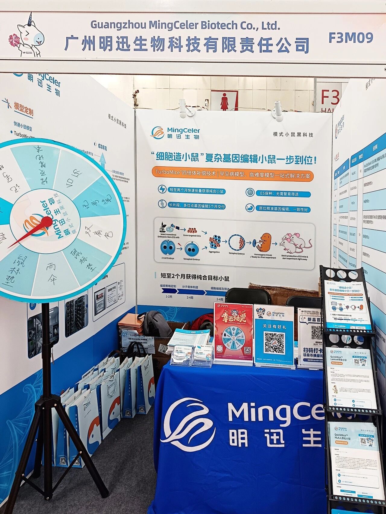 On-Site at the Conference | MingCeler Exhibits TurboMice™ at BIOCHINA 2026, Accelerating New Drug R&D with Innovative Technology​